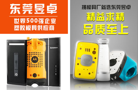 塑膠模具廠(chǎng)