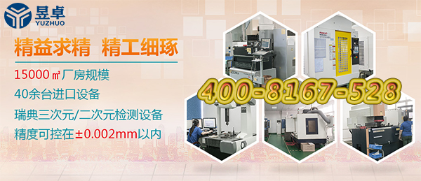 東莞注塑模具制造廠(chǎng)家